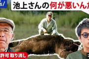 ヒグマ駆除、警察や自衛隊なぜできない？　ハンター高齢化　北海道警察など「駆除できる態勢がない」