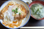 【悲報】関西のカツ丼、ガチでやばいｗｗｗｗｗｗｗ