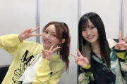 【画像】元モー娘。後藤真希、元NMB48・山本彩を絶賛「楽器が弾けて、歌も上手だしね」