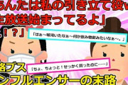 【2chスカッと】あんたは引き立て役なのｗ」学校で有名なインスタグラマーにいびられる毎日、しかしある日その醜態を配信してしまい・・・【ゆっくり解説】