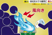 【画像あり】BBQ事件、とんでもないムーブをかますwwwwww