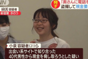 【動画像】逮捕された風俗嬢がJ民好みでめちゃかちゃヤレると話題に wwwww