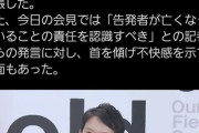 【悲報】記者「人が死んでんねんで！」兵庫県知事斎藤「……🤔」無言で首をかしげる