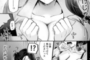【エロ漫画】可愛げがなく恋愛経験もないことに悩んでた巨乳女上司が後輩のチャラ男に慰められて強引に唇を奪われてイチャイチャ初エッチしちゃう！