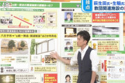 【画像】生稲晃子議員「訪問した統一教会施設の入り口になにか漢字が書いてあったけどそれが統一教会の事だとはわからなかったの！?」