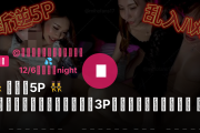 潮吹きビッチなみほの部屋💦12/6美っ痴女nightの裏垢動画・【👯‍♀️禁断逆5P👯‍♀️】聖来ちゃんとめるもちゃんの3Pに光杏先生と乱入♡♡女4🆚ちんぽ1のカオス状態...