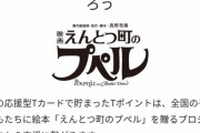 【ええ】キンコン西野さん、使用するとポイントが全て西野に入るポイントカードを発表！