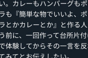 【悲報】まんさん、ポテサラが簡単な料理じゃないとして共感を得る