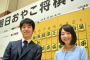 【悲報】藤井聡太5冠、姉弟子を寝取られてしまう…?