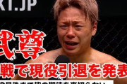 【格闘技】武尊が電撃引退表明！8カ月ぶり復帰戦で涙の2RTKO勝利　ラストマッチはロッタンと再戦へ
