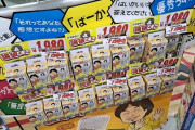【悲報】ドンキ「ひろゆきのグッズ仕入れたぞ！売れるやろなぁ…ｗ」