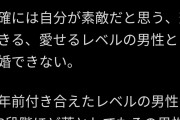 【画像】女子、ようやく気ずく「35歳以上女はもう結婚できないわ」