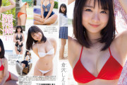 童顔ロリ巨乳の倉沢しえり、1st水着グラビアDVD画像が可愛すぎる！松竹芸能所属の女優が「素顔。」で美しいくびれボディ披露！