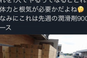 【悲報】ゆうや「トラック運転手はバカでも出来ると思ってる陰へ」