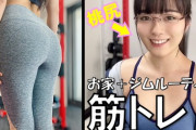 【画像】地味女子が脱いだ結果→ドスケべボデーですたｗｗｗｗｗｗｗｗｗｗｗｗｗｗｗｗｗｗｗｗｗｗｗｗｗｗｗｗｗｗｗｗｗｗｗｗｗｗ