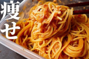 パスタって血糖値上がりにくいし栄養価高いしダイエットに最適だよなｗｗｗ
