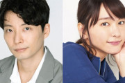 【速報】新垣結衣と星野源が結婚を発表「互いに支え合い豊かな時間を積み重ねていけたら」【コメント全文】