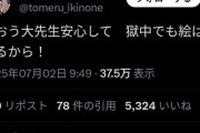 【悲報】人気VTuber「がおう先生安心して、こんなことで筆折らなくて大丈夫だから！」→5000いいね