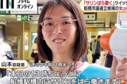 【画像】“令和の麻原彰晃”名乗った25歳女、「サリンばら撒く」で逮捕…船橋市議会立候補の山本深雪容疑者が犯行予告…動機をツイッターで綴る