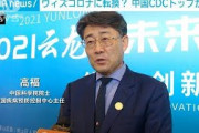 ウィズコロナに転換？　中国CDCトップが示唆(2021年10月15日)