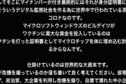 【悲報】統合失調症「みんな気付いてるだろうけど、コロナは存在しないよ」
