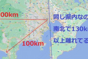 【画像】千葉県がおかしい・・・