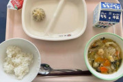 【悲報】埼玉の給食、ガチで貧民だったwwwwwwwwwwwwww