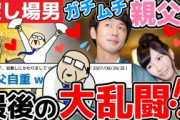 【2ch怖いスレ】視える俺の先生。霊的なことはすべて爺が教えてくれた【ゆっくり解説】