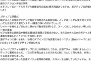 【悲報】モンハンプレイヤーがAmazon史上稀に見る長文レビューを投稿ｗｗｗｗｗｗｗｗｗｗｗｗ