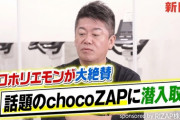 「チョコザップ」とかいうスーツ姿でもOKの24Ｈ無人激安ジムについて知ってることｗｗｗｗｗｗ