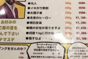 【画像】インド人のカレー屋さん、客を煽ってしまう…