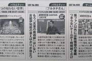 【画像】偏差値40未満のバカ向け低俗テレビ番組リスト、発表されるｗｗｗｗ