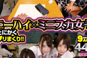 【VR】HQ超激的高画質 ニーハイ×ミニスカ女子ととにかくヤリまくり！！受験に失敗して入った学校は昨年まで女子校で共学になった超がつくほどのおバカ学校！！偏差値激低のヤリマン女子ばかりで男はボク1人！皆、ニーハイにミニスカートと、とてもそそ…