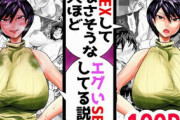 新着オススメエロ漫画・同人誌　2023/4/11