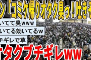 えなこ「お風呂に入ろう」「入らない理由を探さないで」 コミケで配布する啓発ポスターが話題