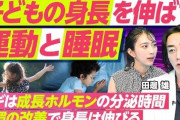 【朗報】識者「成長期にフィジカルトレーニングをしても成長を阻害する事はない。むしろ促進する」