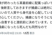 【画像】自刹願望の18歳、最後に人助けをするためにウクライナへ渡航する。かっこよすぎるだろ...