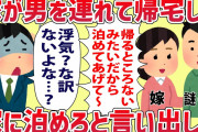 【胸糞・墓黒話】溺愛されていた兄が事件を起こし失踪→落ち込んで病む母親に私は呪いの言葉を吐き続ける【修羅場】ゆっくり解説