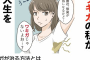 【画像】ワキガの広告の女の子がエチエチすぎとワイの中で話題に