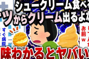 【爆笑面白い2chスレ】ワイが爆笑した面白いコピペ衝撃の33連発 [ ゆっくり解説 ]