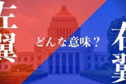 彡(🔴)(🔴)「プロテイン頼みで筋肉つけるのは左翼！」