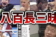 ボクシング　←コイツが日本では超絶不人気な理由wwwwwwwwwwwwwwwwwwwwwwwwwwwwww
