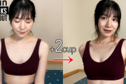【朗報】貧乳向け下着モデル、エッチすぎる😍