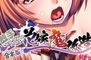 【フル無料】触手王子の花嫁魔改造 合本版hitomi