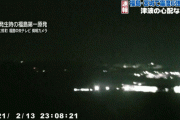【謎】福島第一、なぜか揺れた瞬間にフラッシュする