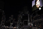 【画像】渋谷から灯りが消えた結果──