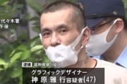 【速報】闇金ウシジマくんのモデルになった男が逮捕される