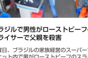 【閲覧注意】　中国人さん　浮気した彼女と交際相手をメッタ刺しにして殺してしまう