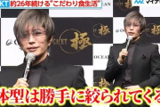 GACKT、「どうやったら若くいられる？」の質問に回答「食事がすべて」「『エビデンスを出せ！』という人には…」