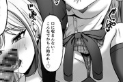 【エロ漫画】親が再婚して同じクラスのギャル姉妹と同居することになったんだけど、ちょっとした出来事がきっかけで2人の性処理を任されるようになり毎日イチャイチャエッチしてます